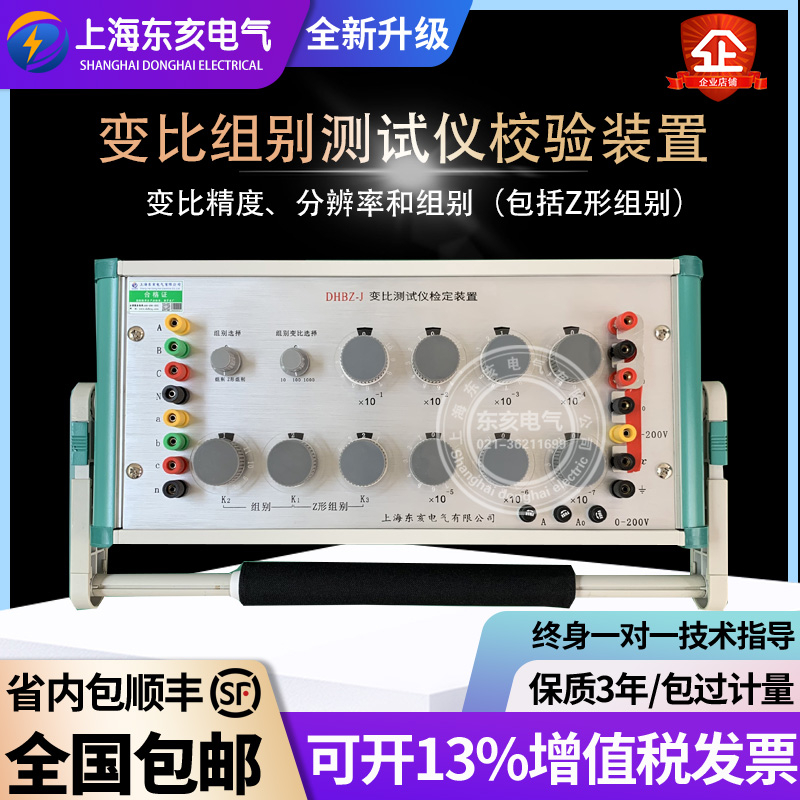 变压器变比测试仪校准装置 变压器变比组别测试仪检定装置上海