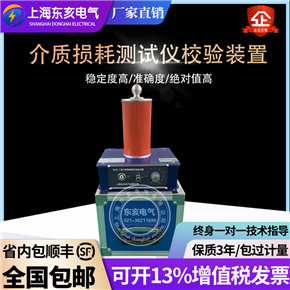介质损耗测试仪检定装置高压介质损耗测试仪校准装置介损检定装置