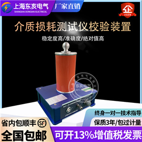 高压介质损耗测试仪检定装置 介质损耗测试仪校验装置 检测装置
