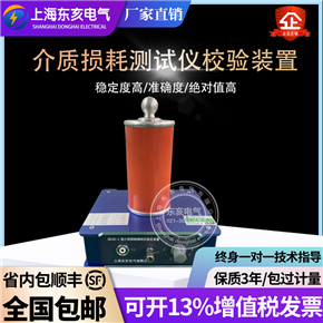 高压介质损耗测试仪检定装置 介质损耗测试仪校验装置 检测装置