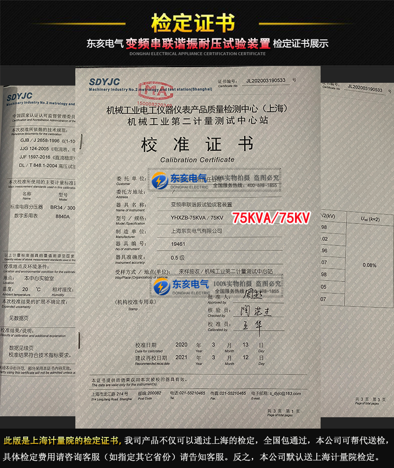 检定证书800-1.jpg