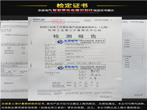 智能带电电缆识别仪检定证书