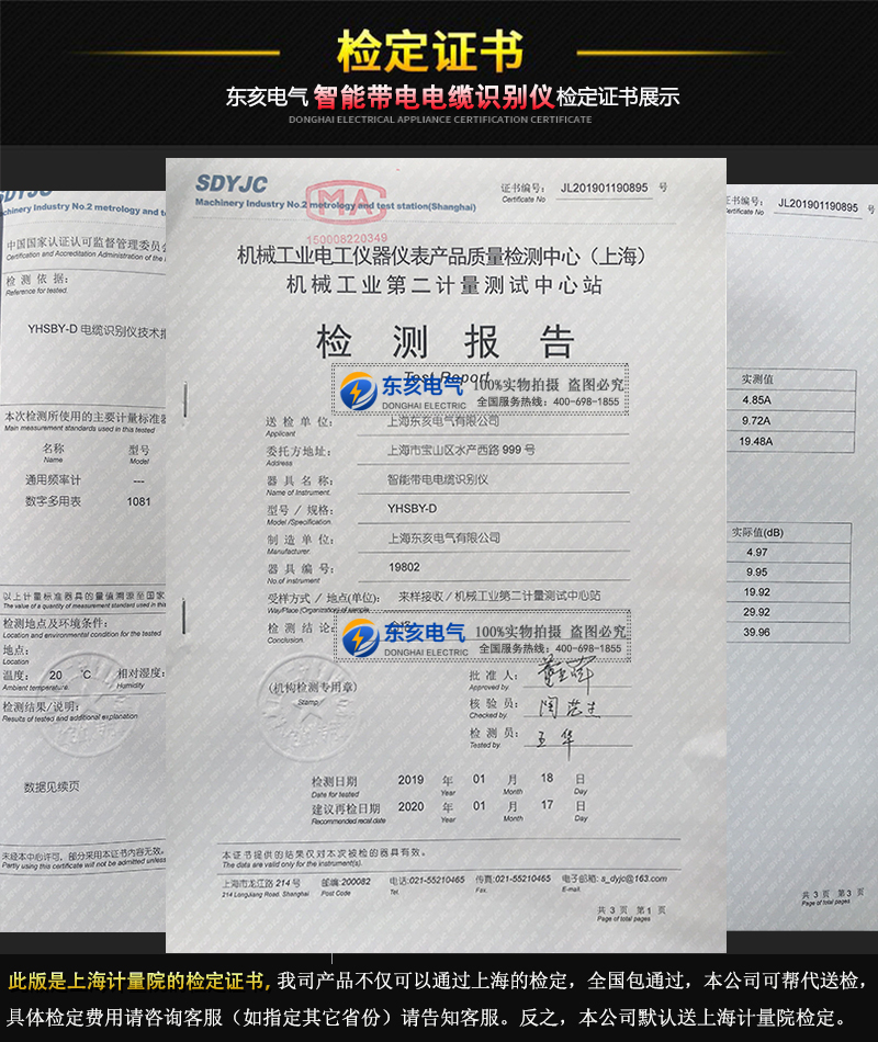 检定证书800.jpg