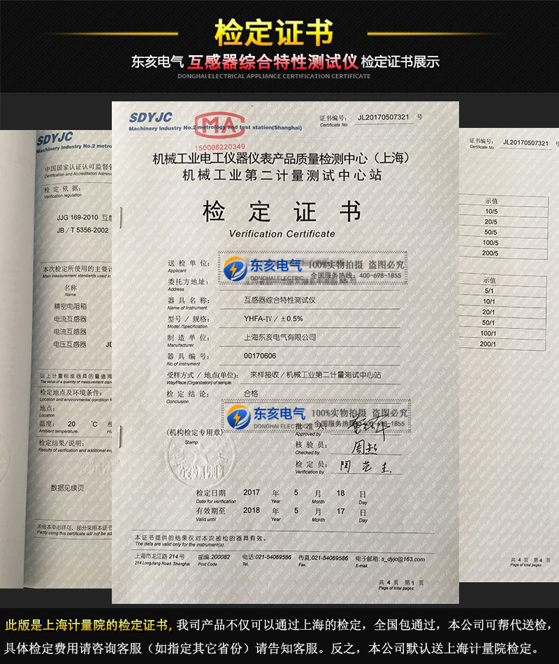 检定证书.jpg
