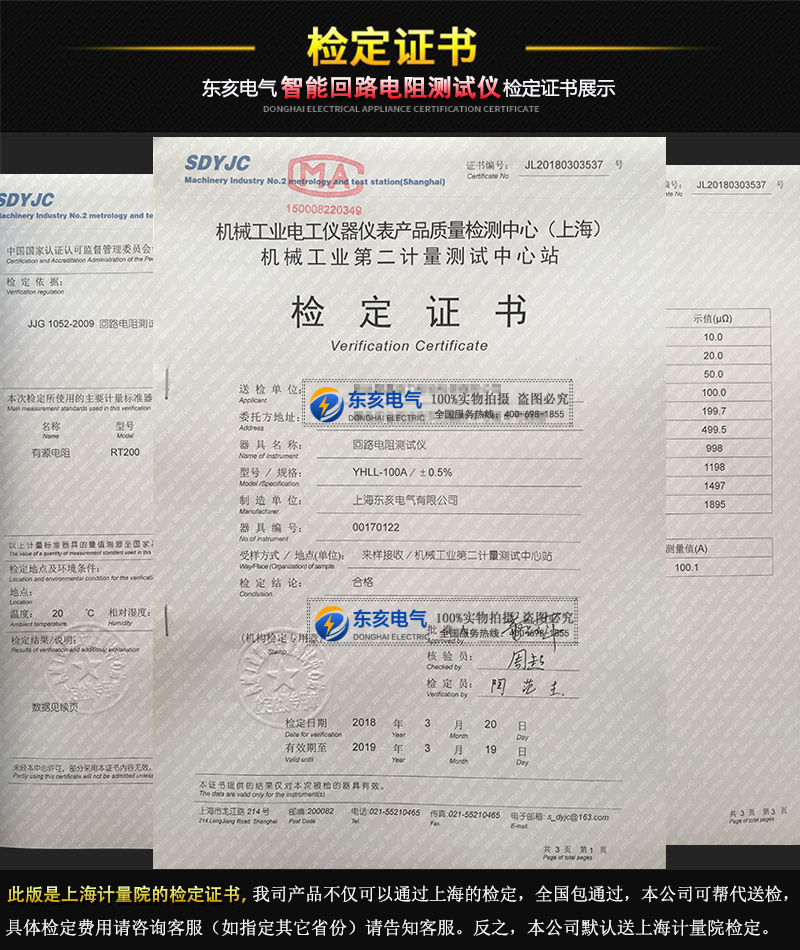 检定证书800.jpg