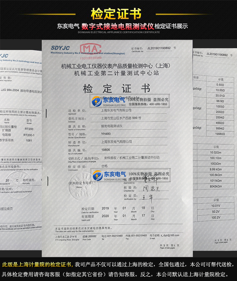 检定证书800.jpg