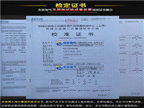 无局放试验成套装置检定证书