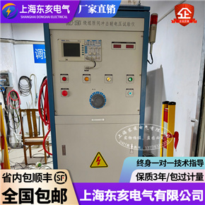 绕组匝间冲击耐电压试验仪 冲击波电压4～35kV 冲击波频率 6.25Hz